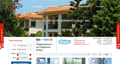 Desktop Screenshot of nedvizhimostnakipre.com